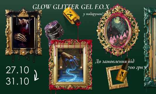 Готуєтесь до Halloween?