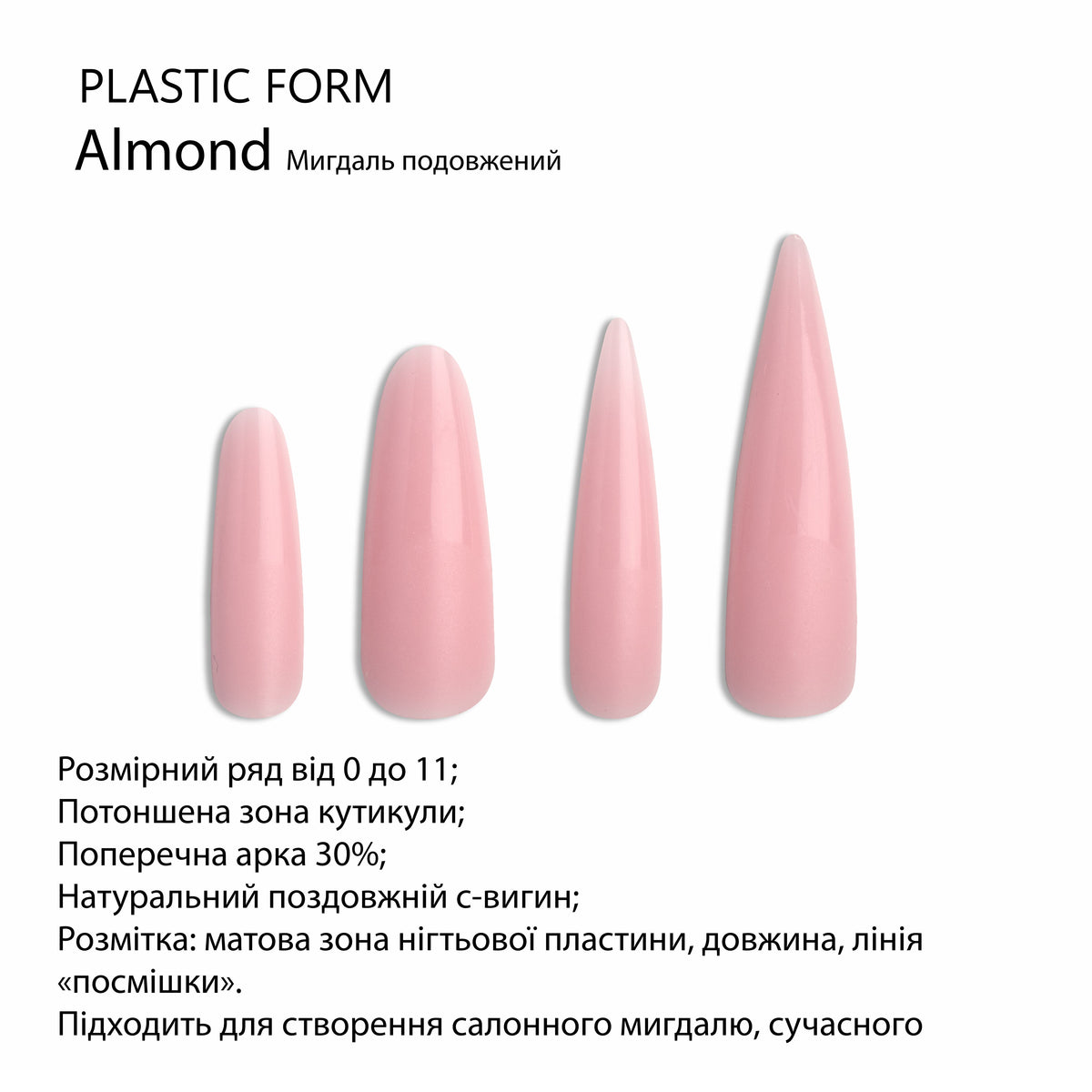 Верхні форми для моделювання F.O.X Decking Nail form 2.0 Подовжений Мигдаль (24 шт.)