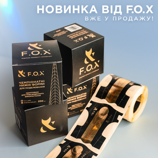 F.O.X Champ Nail Form Чемпіонатні нижні форми для моделювання (200 шт)