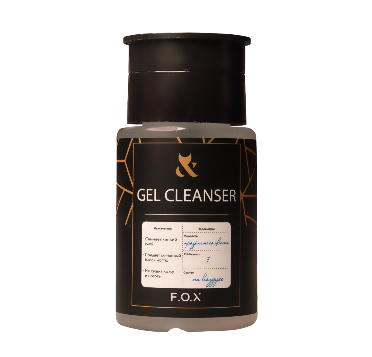 F.O.X Cleanser