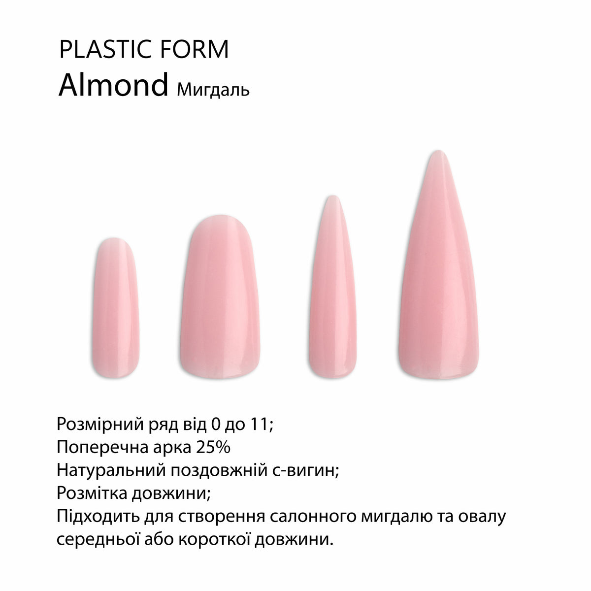 Верхні форми для моделювання F.O.X Decking Nail form 2.0 Мигдаль (24 шт)