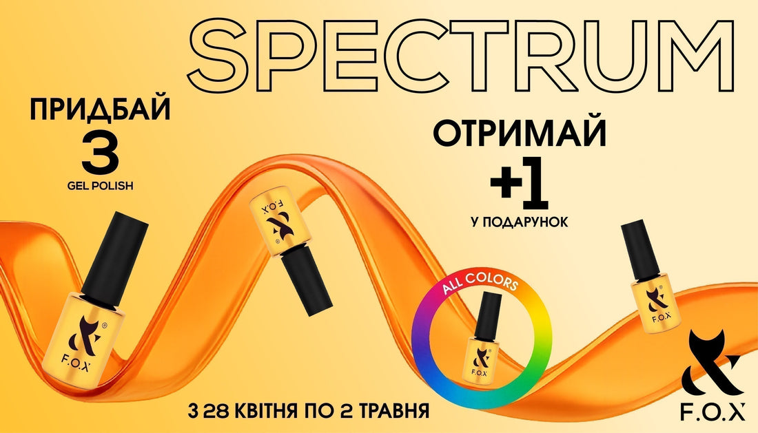 F.O.X SPECTRUM — більше кольору, більше можливостей!