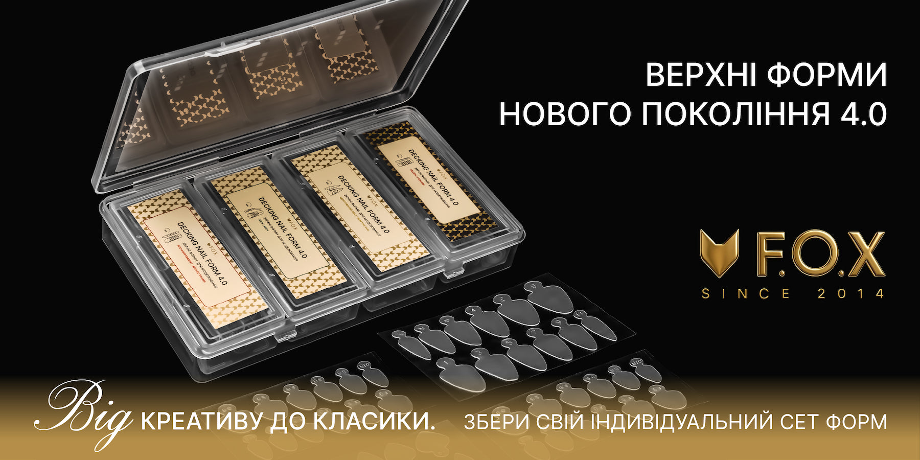  / Forma/ 24cm FOX Форми (верхні та нижні) для манікюру – F.O.X Shop