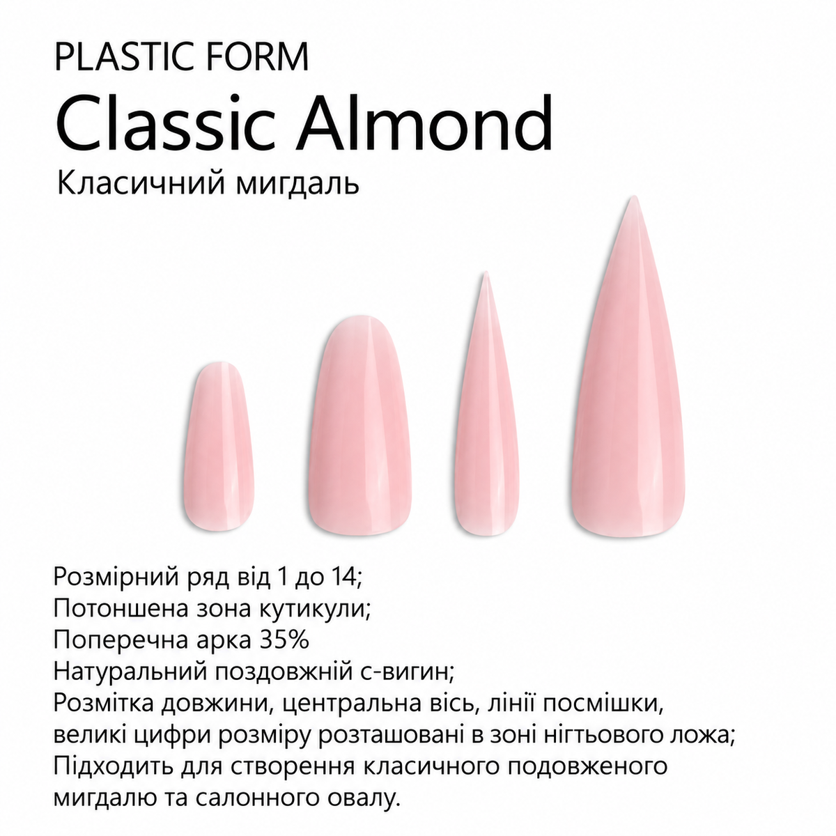 Верхні форми для моделювання F.O.X Decking Nail form 4.0 Класичний мигдаль (28 шт.)