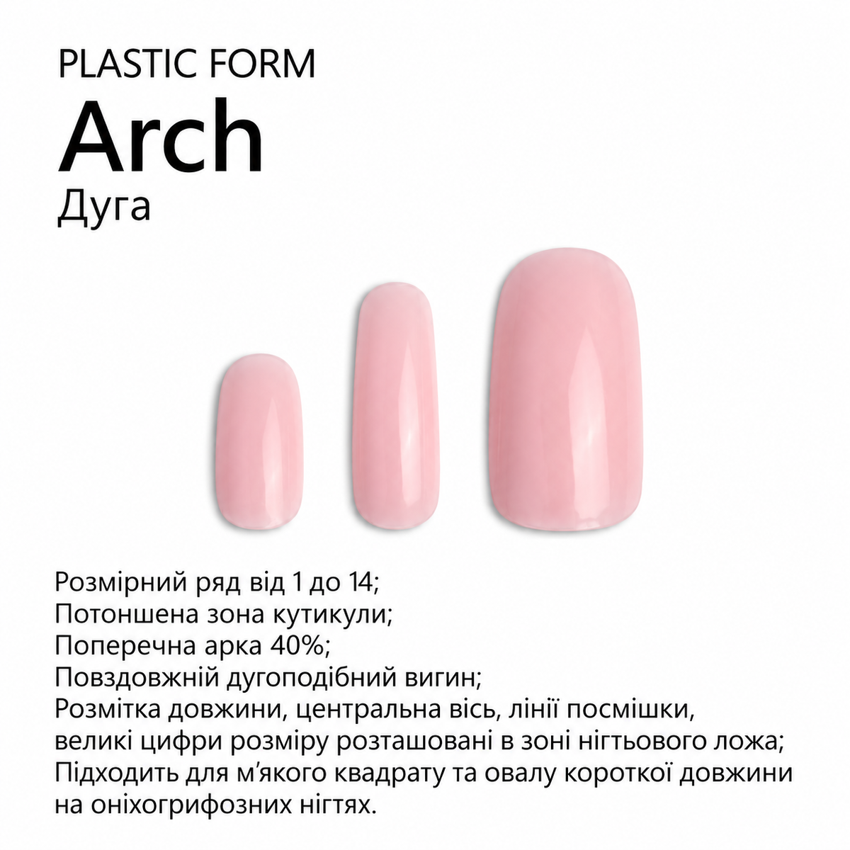 Верхні форми для моделювання F.O.X Decking Nail form 4.0 Дуга (28 шт.)