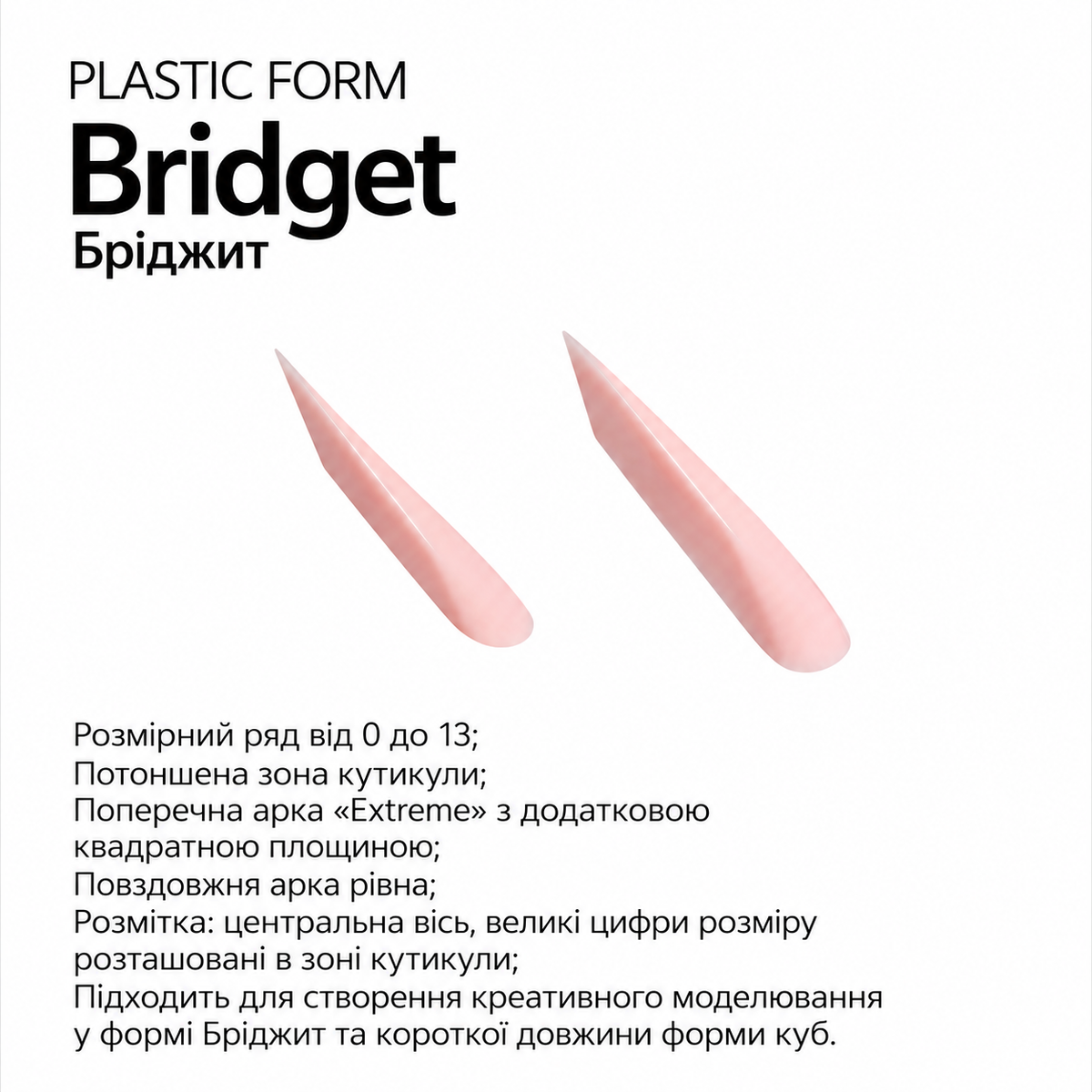 Верхні форми для моделювання F.O.X Decking Nail form 4.0 Бріджит (14 шт.)