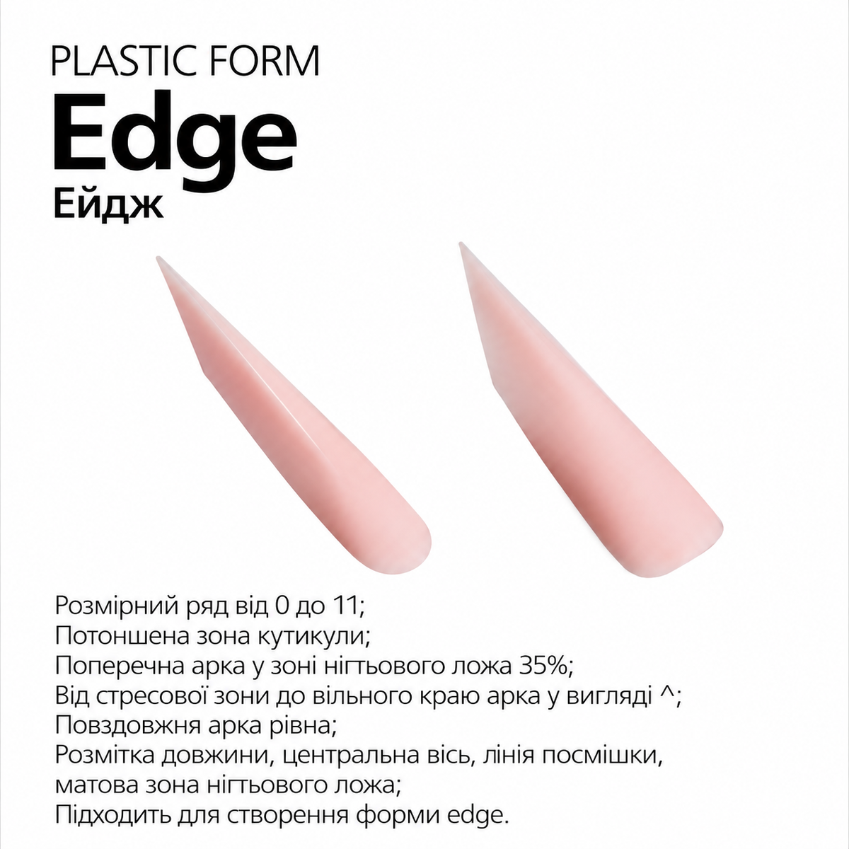 Верхні форми для моделювання F.O.X Decking Nail form 4.0 Едж (28 шт.)