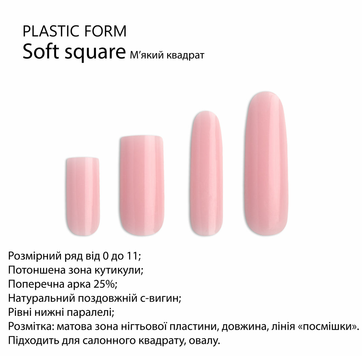 Верхні форми для моделювання F.O.X Decking Nail form 2.0 М'який квадрат (24 шт.)